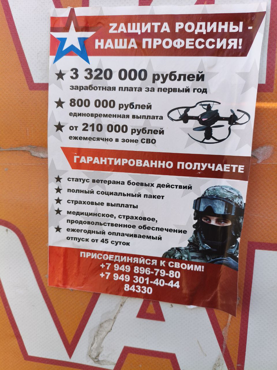 Russian military recruitment advertising in occupied Mariupol, March 2026 (image 4 of 10)