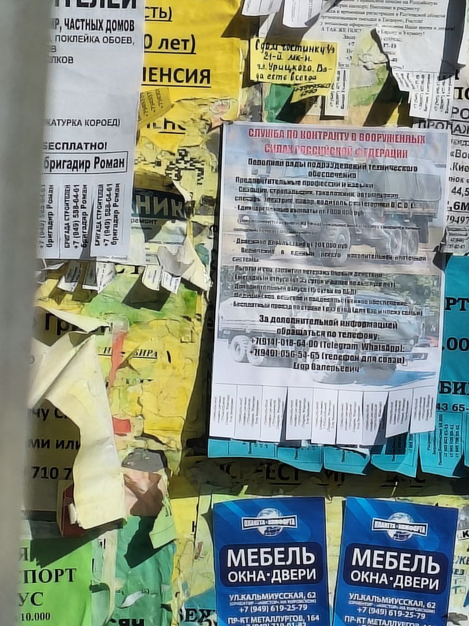 Russian military recruitment advertising in occupied Mariupol, March 2026 (image 5 of 10)