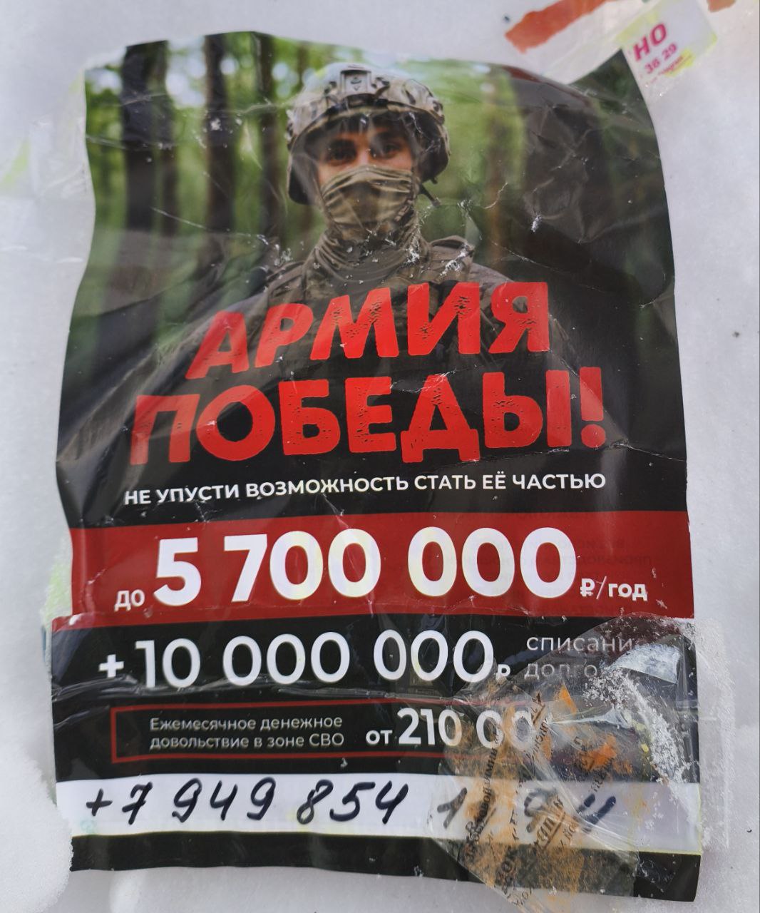 Russian military recruitment advertising in occupied Mariupol, March 2026 (image 7 of 10)