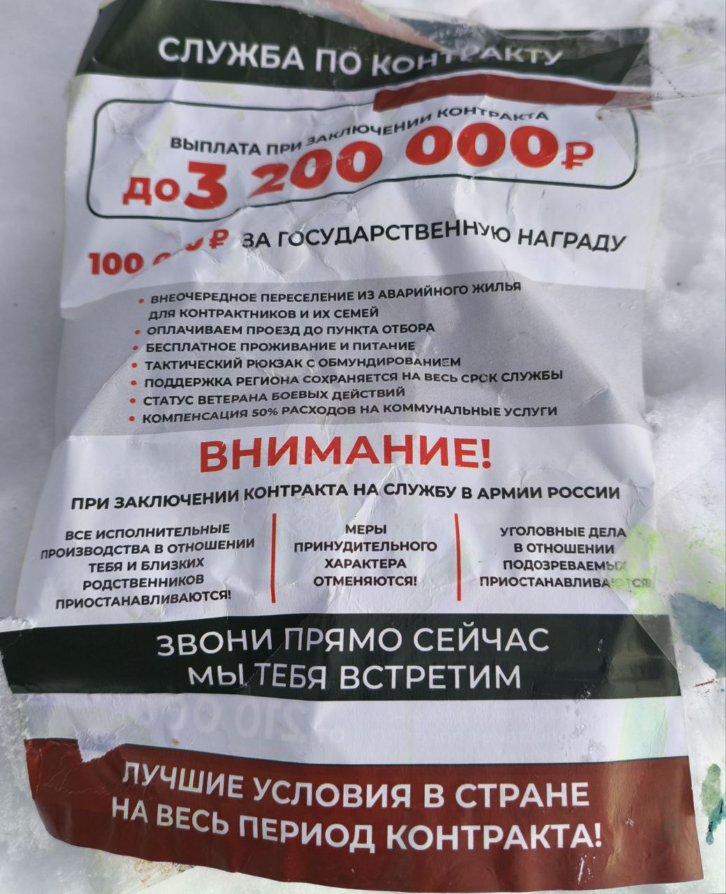 Russian military recruitment advertising in occupied Mariupol, March 2026 (image 8 of 10)