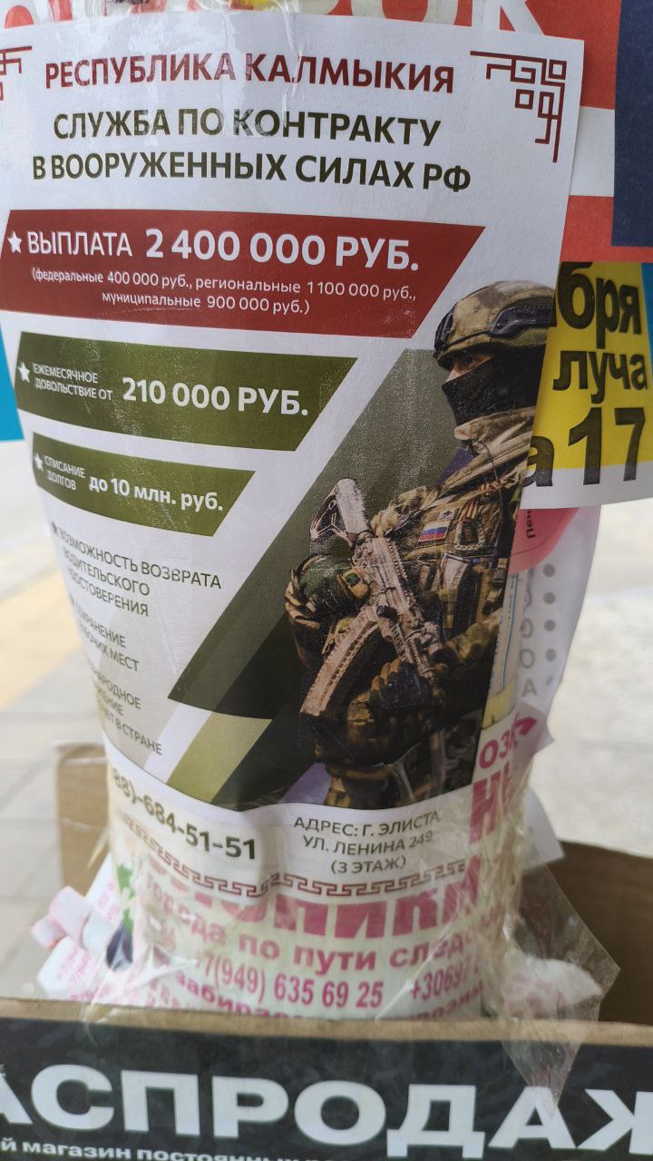 Russian military recruitment advertising in occupied Mariupol, March 2026 (image 9 of 10)