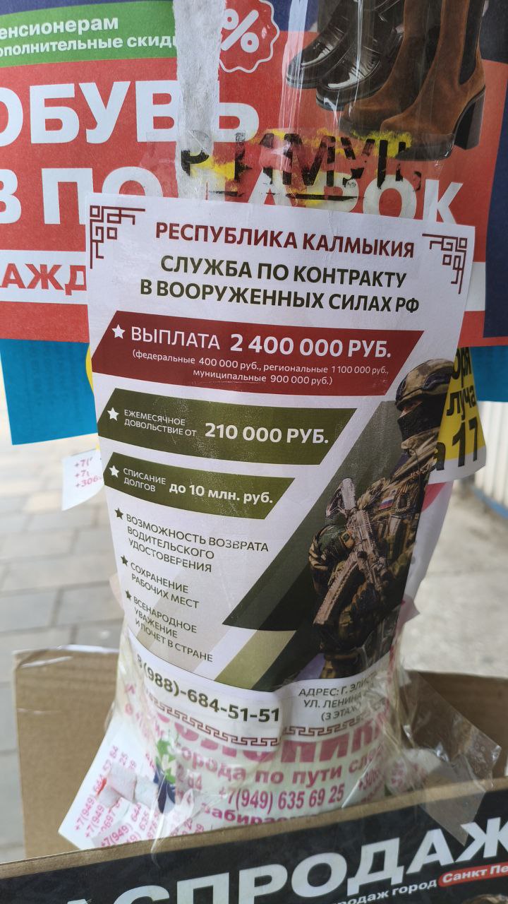 Russian military recruitment advertising in occupied Mariupol, March 2026 (image 10 of 10)